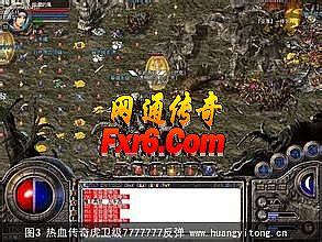 传奇兽人穿戴鉴定版本