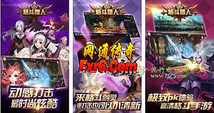 热血传奇电脑版官网