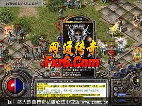 热血传奇手机版辅助器