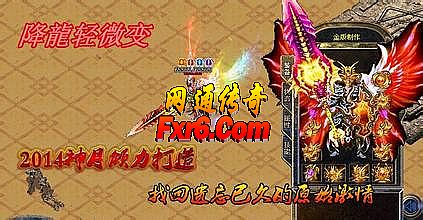 热血传奇1.76 单机版