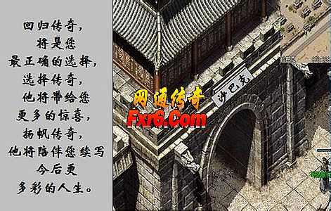 最新内侧网通传奇