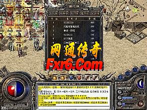 热血传奇白日门秘籍