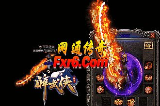 1.76复古传奇补丁