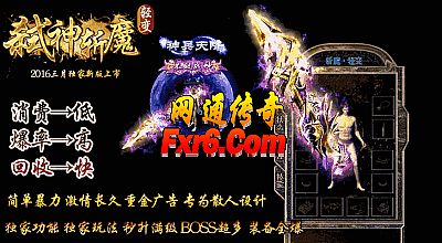 网页版传奇制作教程