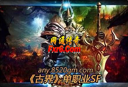 手游传奇官方网站