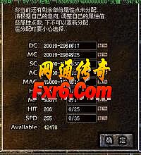 超变态传奇外传