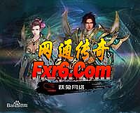 盛大热血传奇攻城视频