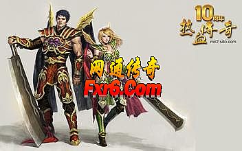 新开山东网通传奇私服