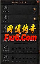 热血传奇最牛玩家8l