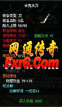 热血传奇玩的人多吗