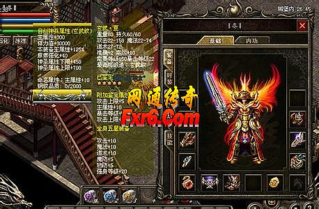 网通传奇外传私服