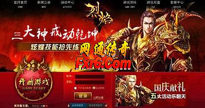 热血传奇装备图鉴