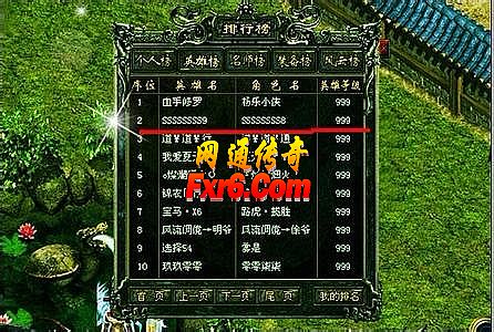 超变态传奇世界带元神